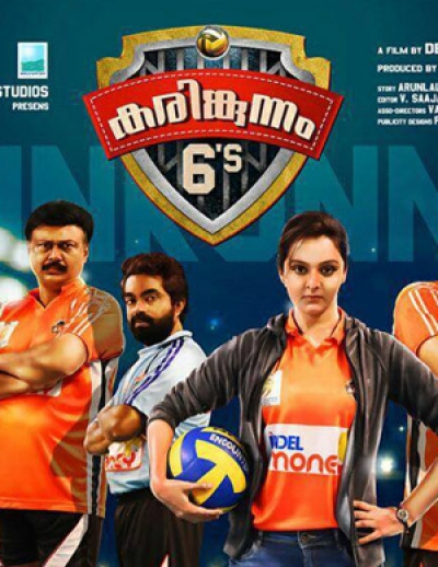 malayalam full movie watch online free